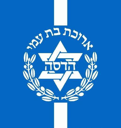 הסתדרות מדיצינית הדסה