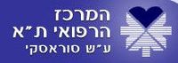 המרכז הרפואי תל-אביב, סוראסקי